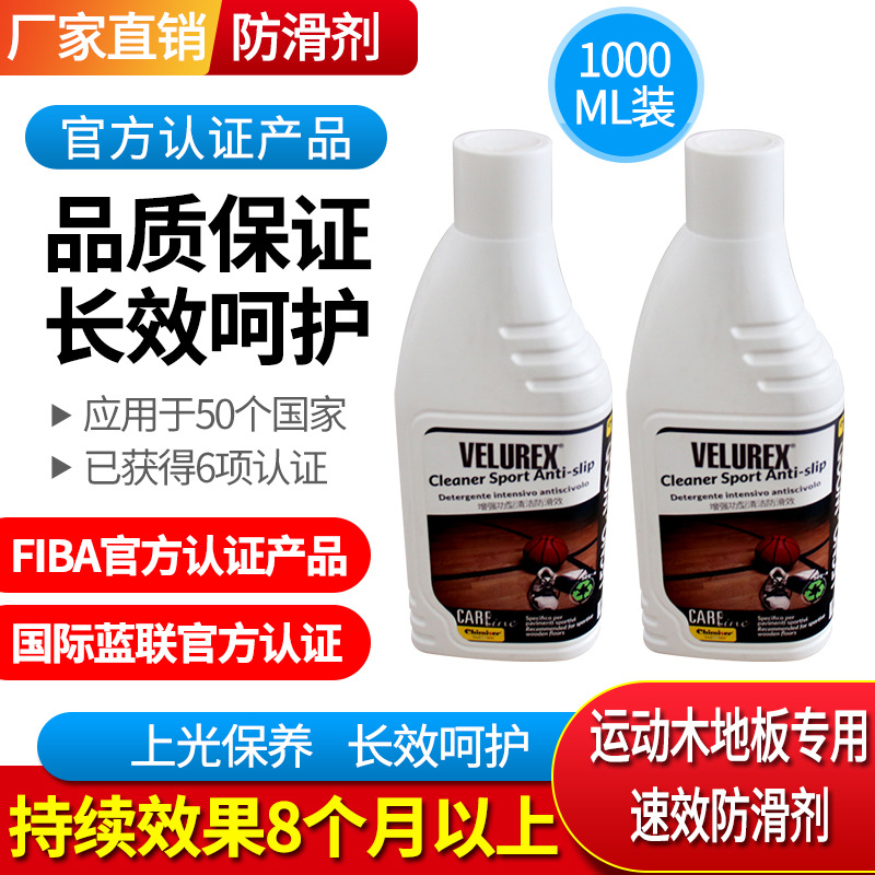 Anti-slip cleaner for sports wood floors, anti-slip liquid for basketball courts, maintenance, cleaning and care, stain removal and softening agent full figure