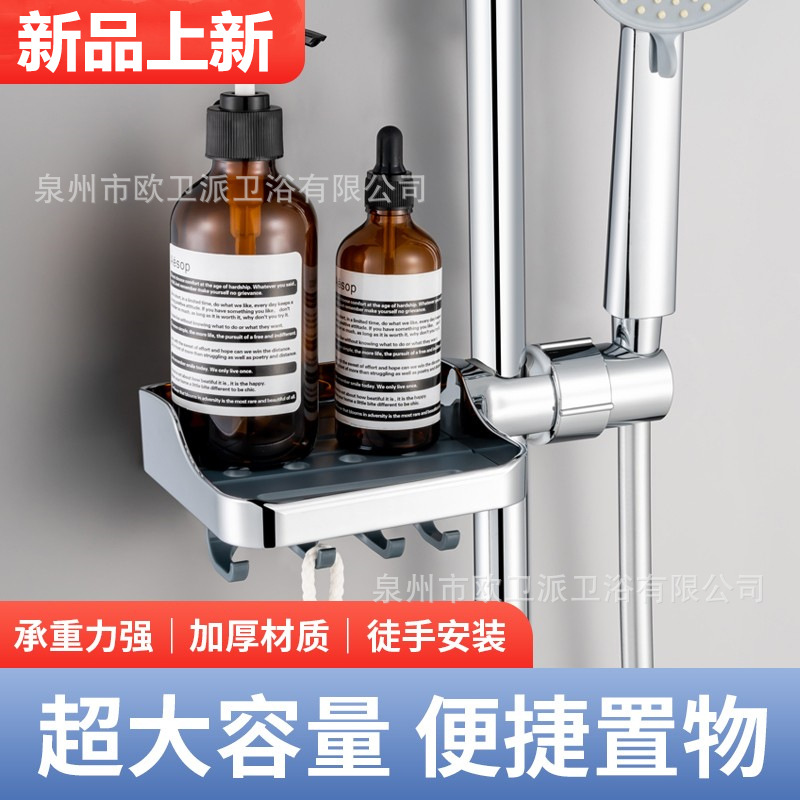 No need for drilling, adjustable showerhead bracket, shower head hanger, shower rack tray, magic tool, fixed rain shower lotus pod full figure