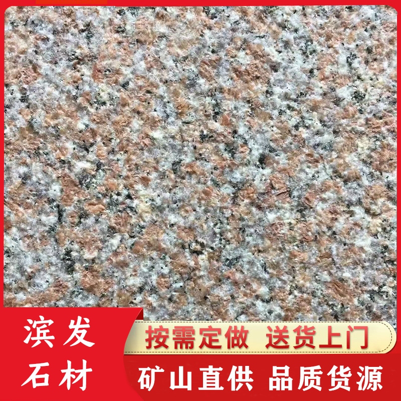 Wulian Red fire-fired slabs, Shandong Red shrimp stone, courtyard square floor tiles, granite, litchi face granite manufacturer full figure