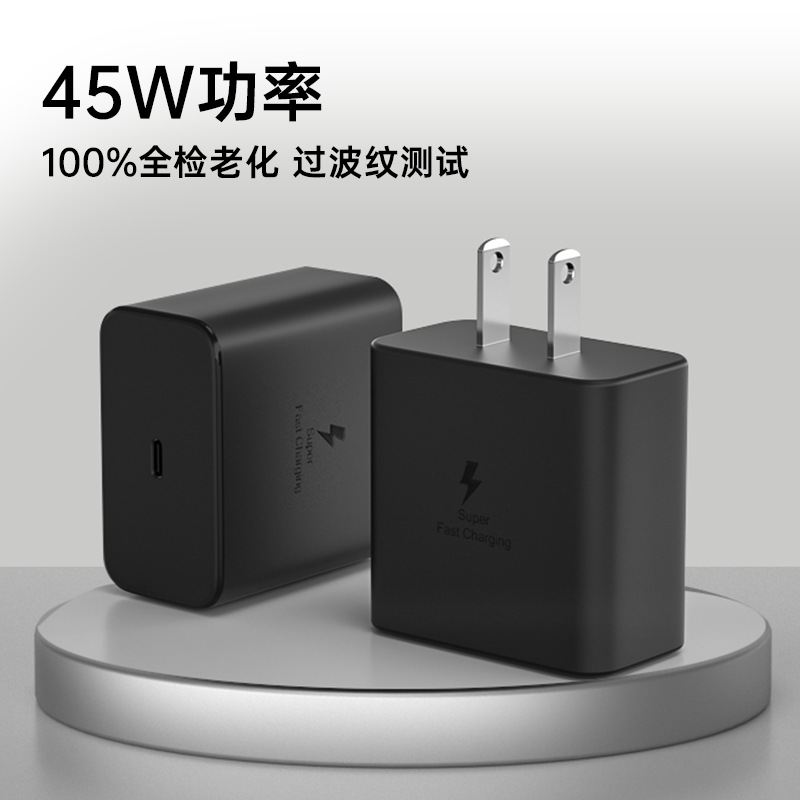 Wholesale of Samsung S23 charging head PD45W fast charging heads for UK, US and European standards and note20 mobile phone chargers Specification drawing