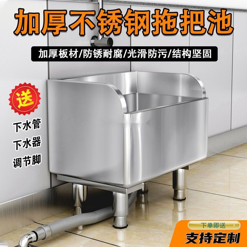 Stainless steel mop pool, rectangular mop pool, mop pool, household balcony, bathroom, outdoor hospital full figure