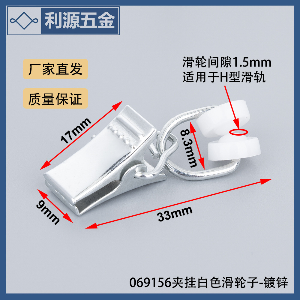 Original manufacturer: Home plastic pulley clips, track hardware clips, curtain matching clips, hardware clips, shower curtain clips full figure