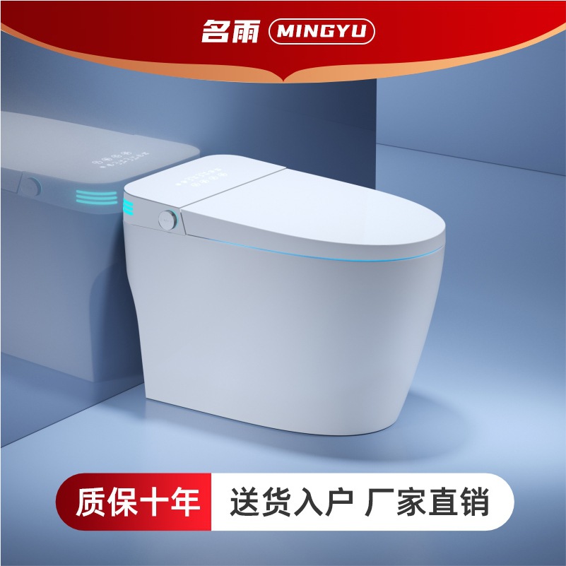 The new smart toilet is a fully automatic household electric all-in-one machine with ultraviolet sterilization and instant heating. It is a siphonic toilet full figure
