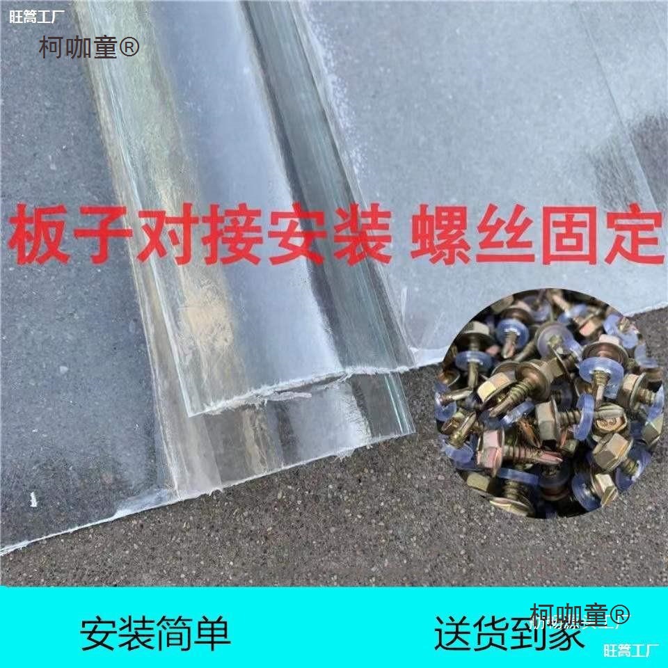 Transparent skylights, thickened skylights, canopies, plastic roofs, fiberglass reinforced plastic (pc) transparent tiles, and weatherproof Application Scenario