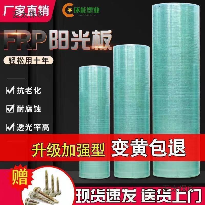 Polycarbonate sheet, light-transmitting sheet, semi-transparent polycarbonate sheet, resin fiber plastic house, greenhouse, canopy, glass tile, whole wheat, Taibao details Picture
