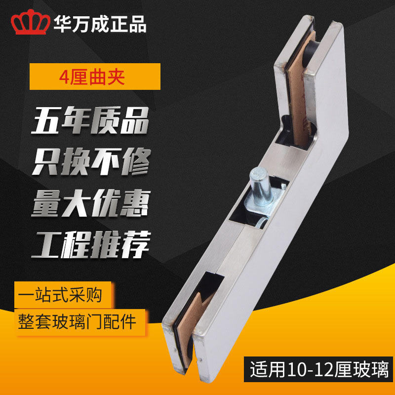 The manufacturer supplies stainless steel frameless glass door floor spring door clamp accessories, curved clamps, 4MM seven-shaped clamps and floor springs full figure