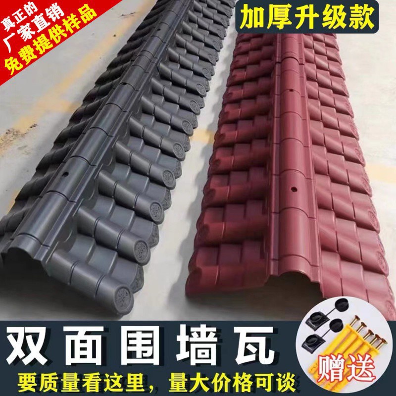 The head wall of the courtyard fence is made of antique double-sided integrated dark red resin tiles. The roof is covered with tiles full figure