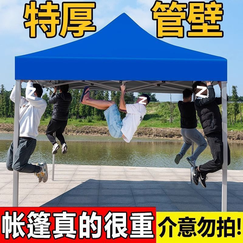 Extra-thick and thickened night market four-legged stall tent umbrella, four-square advertising sunshade, folding four-corner tent umbrella, rain canopy full figure