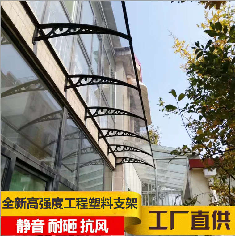 Plastic steel frame canopy, PC endurance board outdoor rain shelter, window, balcony, eave, sunshade, silent transparent rain cover full figure