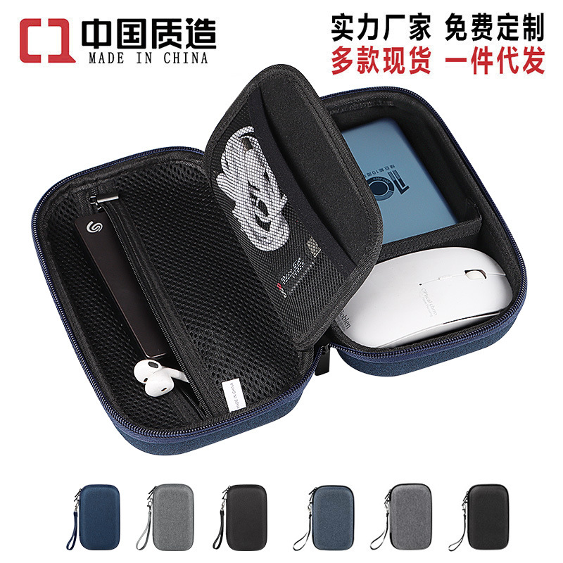 Double-layer portable hard drive storage bag, data cable, USB flash drive, power bank, digital storage box, EVA hard shell, shockproof and drop-resistant full figure
