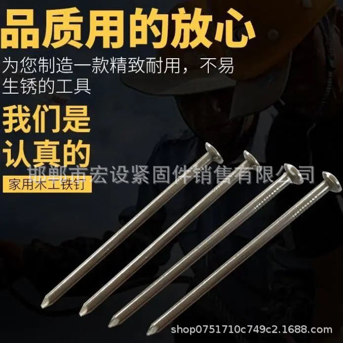 Iron nails, garden nails, foreign nails, construction nails, wooden nails, household small and fine iron nails, woodworking nails, 1-inch, 2-inch, 3-inch wooden board nails details Picture