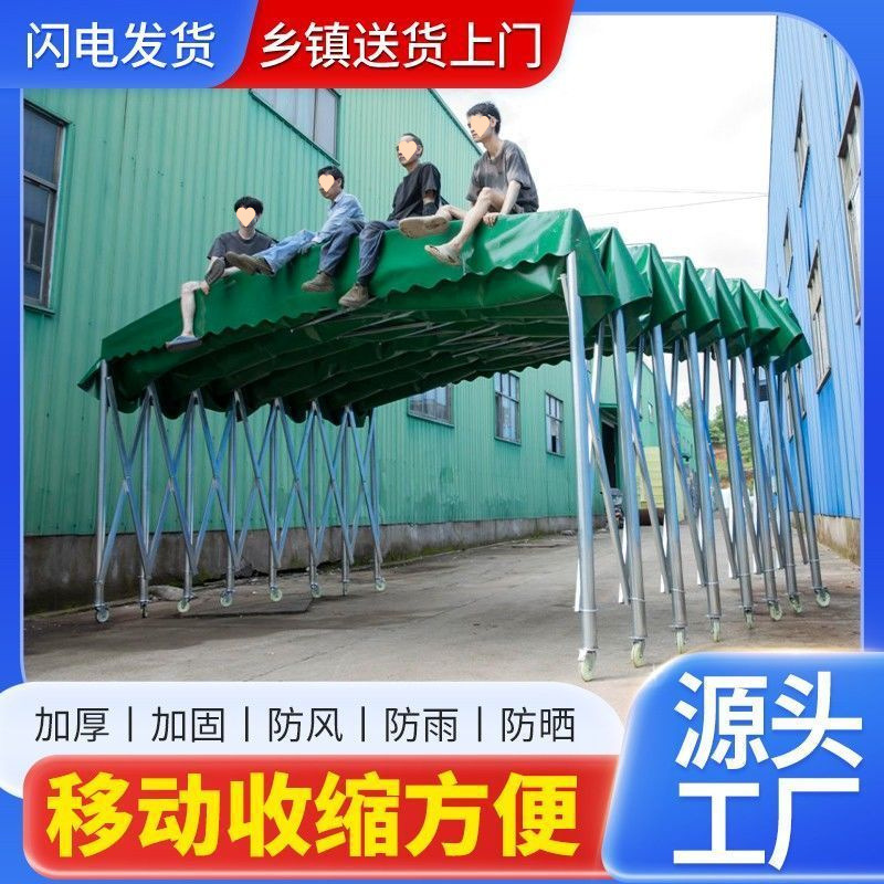 The new mobile sliding awning, telescopic awning, retractable tent, warehouse rain shelter and parking shed are thickened full figure
