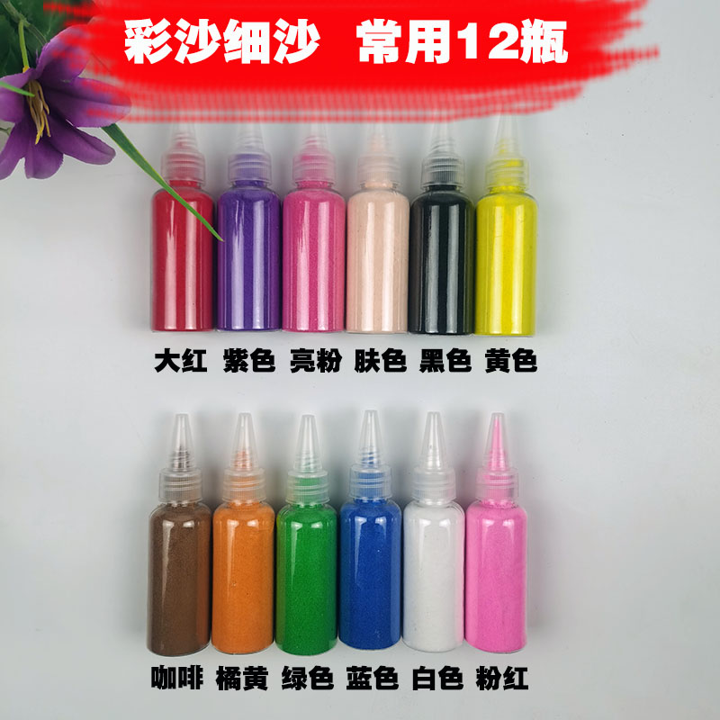Colored fine sand bottles, colored sand performance, sand bottle painting, sand painting, wedding sand, children's handmade sand, wishing sand, loose sand details Picture