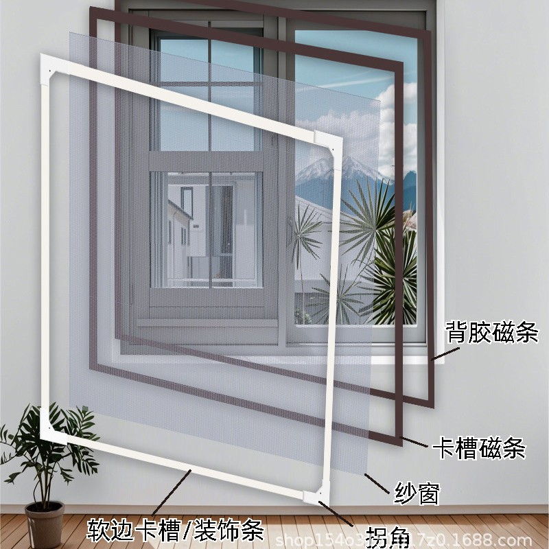 The manufacturer wholesals magnetic screen window accessories and materials, screen window profiles, soft packages, magnetic corners, and magnetic screen window accessories and materials Specification drawing