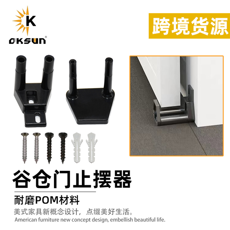 American barn door, sliding door accessories, sliding door accessories, door swing stop, cross-border supply, floor heating, wall guide wholesale full figure