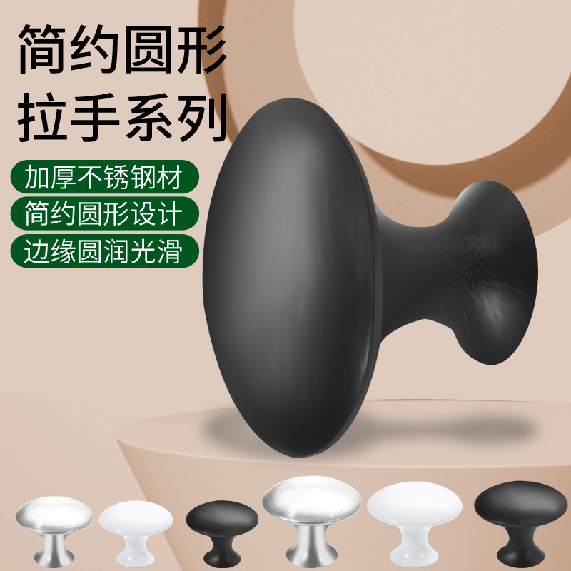 European-style mushroom-shaped porcelain white black single-hole handle wardrobe cabinet round stainless steel modern and simple drawer handle details Picture