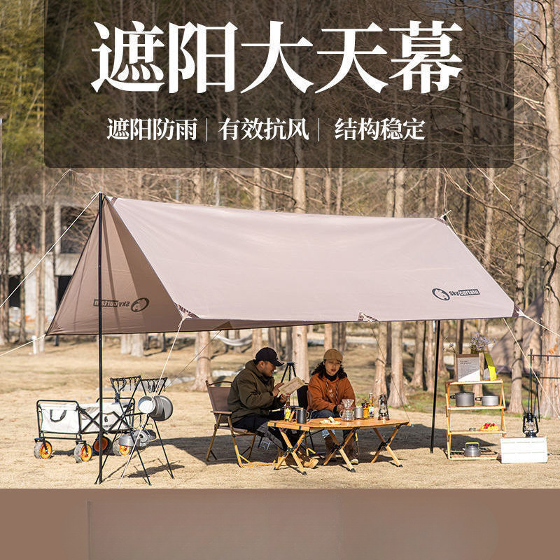 Outdoor sun protection canopy tents, camping and picnic sun protection and rain protection canopies, camping cooking cloth and sunshade canopy supplies, Sensheng full figure