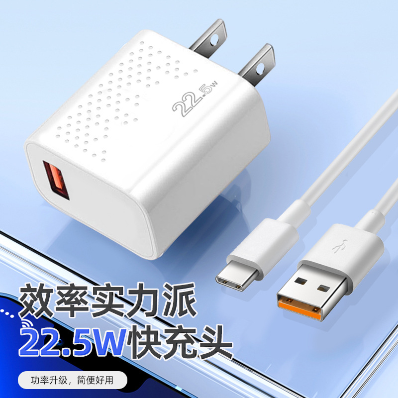 Compatible with Huawei 22.5w charger, universal charger, fast charger, single-port usb charger, super fast charging full figure