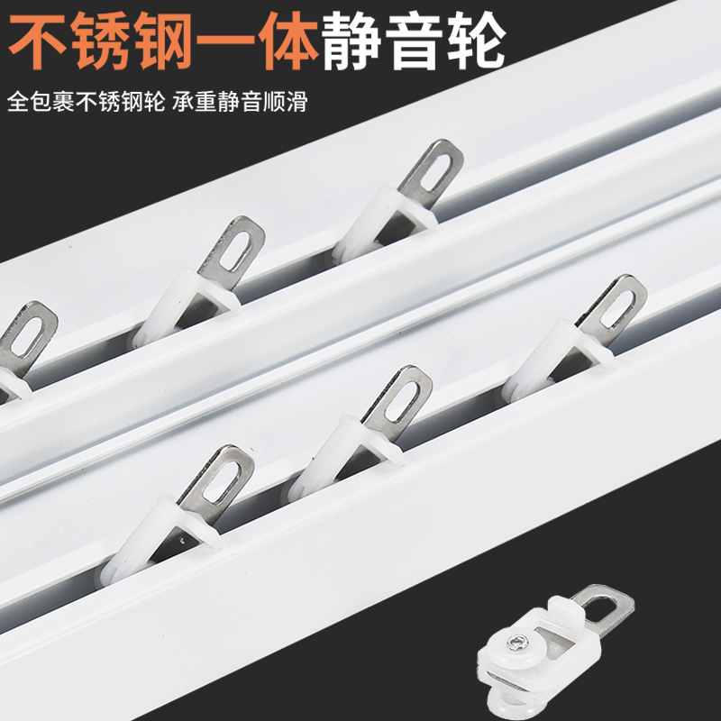 Finished aluminum alloy double-track pulley top-mounted hook for curtain box cover plate, integrated single-track slide rail, guide rail track Application Scenario