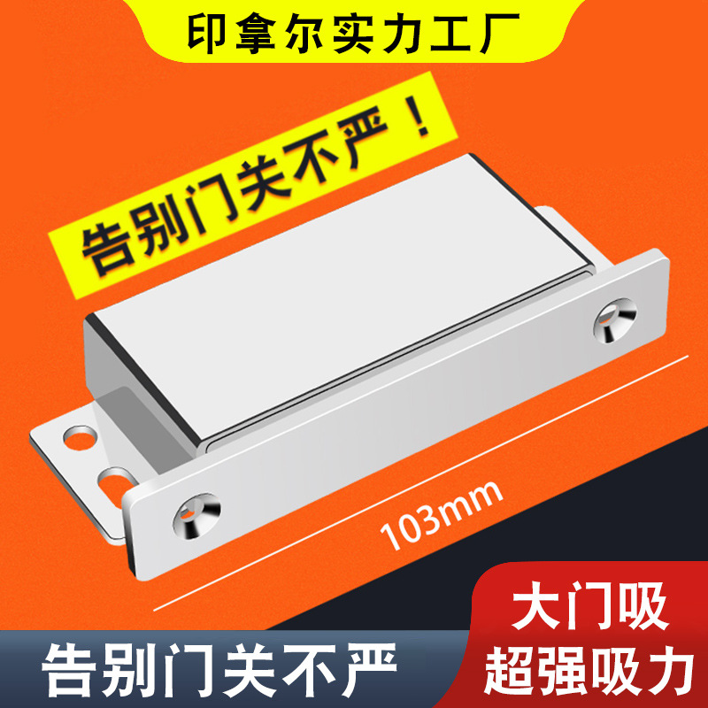 Jiayi stainless steel strong magnetic force, strong magnetic cabinet door attraction, cabinet door attraction, door magnetic impact, cabinet door magnetic attraction full figure