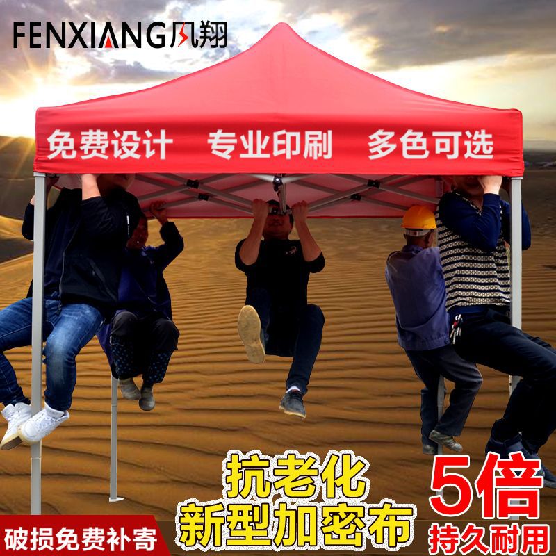 Sunshade umbrella, square umbrella, large four-corner four-legged umbrella, advertising tent, outdoor carport, stall umbrella, movable retractable canopy, Sensheng Specification drawing