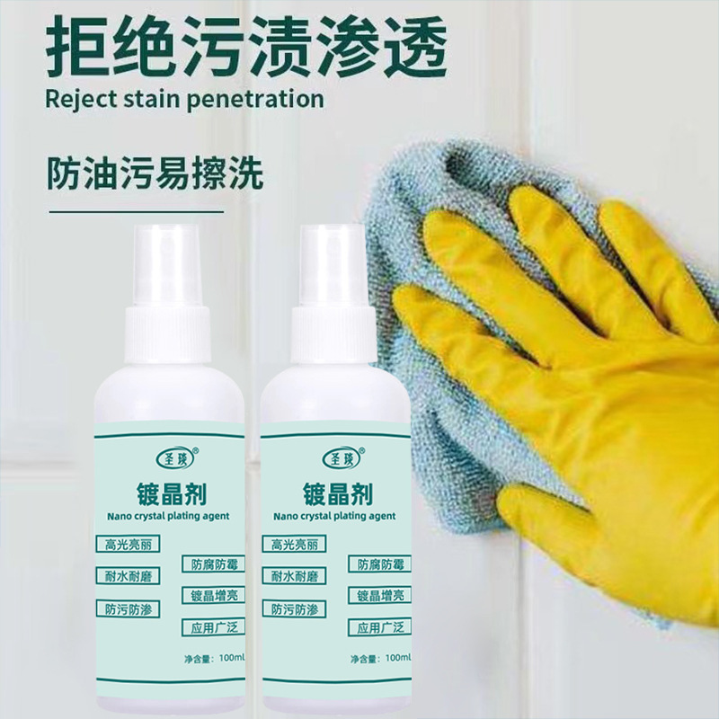 New brightener, coating crystal, marble repair and care, corrosion crystal material, tile polishing wax, cleaning and brightening agent details Picture