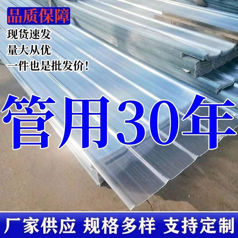 Rainproof fiberglass reinforced plastic balcony panels, polycarbonate sheets, resin tiles, tinted panels, light-transmitting panels, garage fiberglass canopies, transparent details Picture