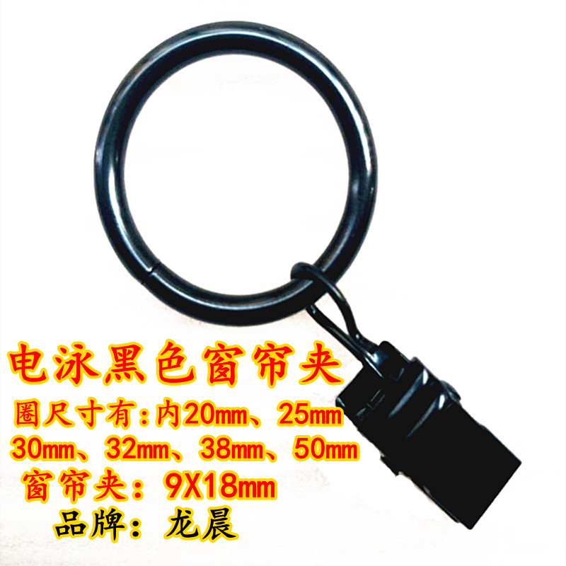 Cross-border best-selling suspended black electrophoretic iron ring curtain hooks, electrophoretic curtain clips, and electrophoretic black bath curtain clips Application Scenario