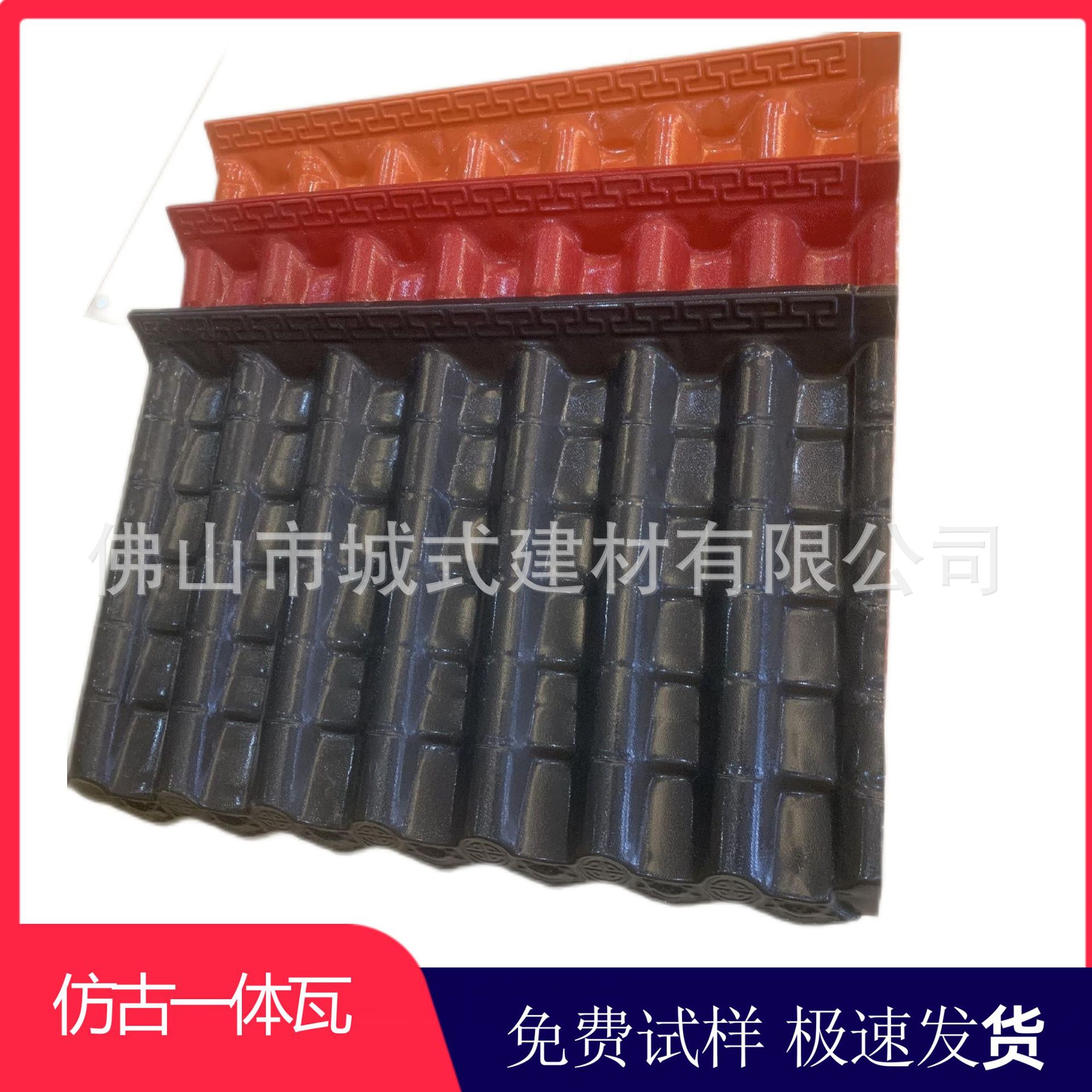 Synthetic resin tile roof, antique integrated tile asa factory direct sales, Chinese-style eaves, wall top tiles, canopy details Picture