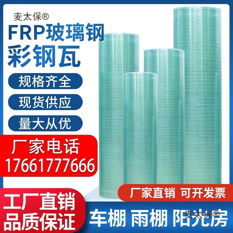 Polycarbonate sheet insulation flat plate, whole roll, greenhouse rain truck roof, sunroom, large shed, transparent color steel tile, sunshade, Mai Tai Bao full figure