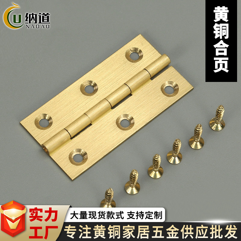 In stock, there are thickened brass butterfly folding hinges for antique furniture, small loose-leaf wardrobe doors, and hinged folding doors full figure