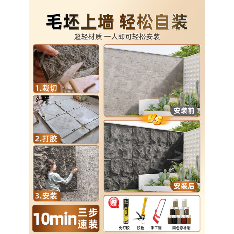 Stone skin background wall, lightweight cultural stone exterior wall tiles, imitation stone decorative panel, large plate continuous pattern mushroom stone details Picture