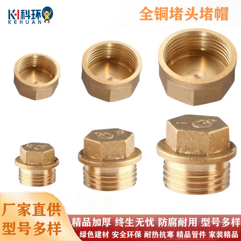 All-copper plug cap, inner and outer wire, water pipe plug, plug, inner and outer wire, inner wire, hexagonal brass plug Item Picture