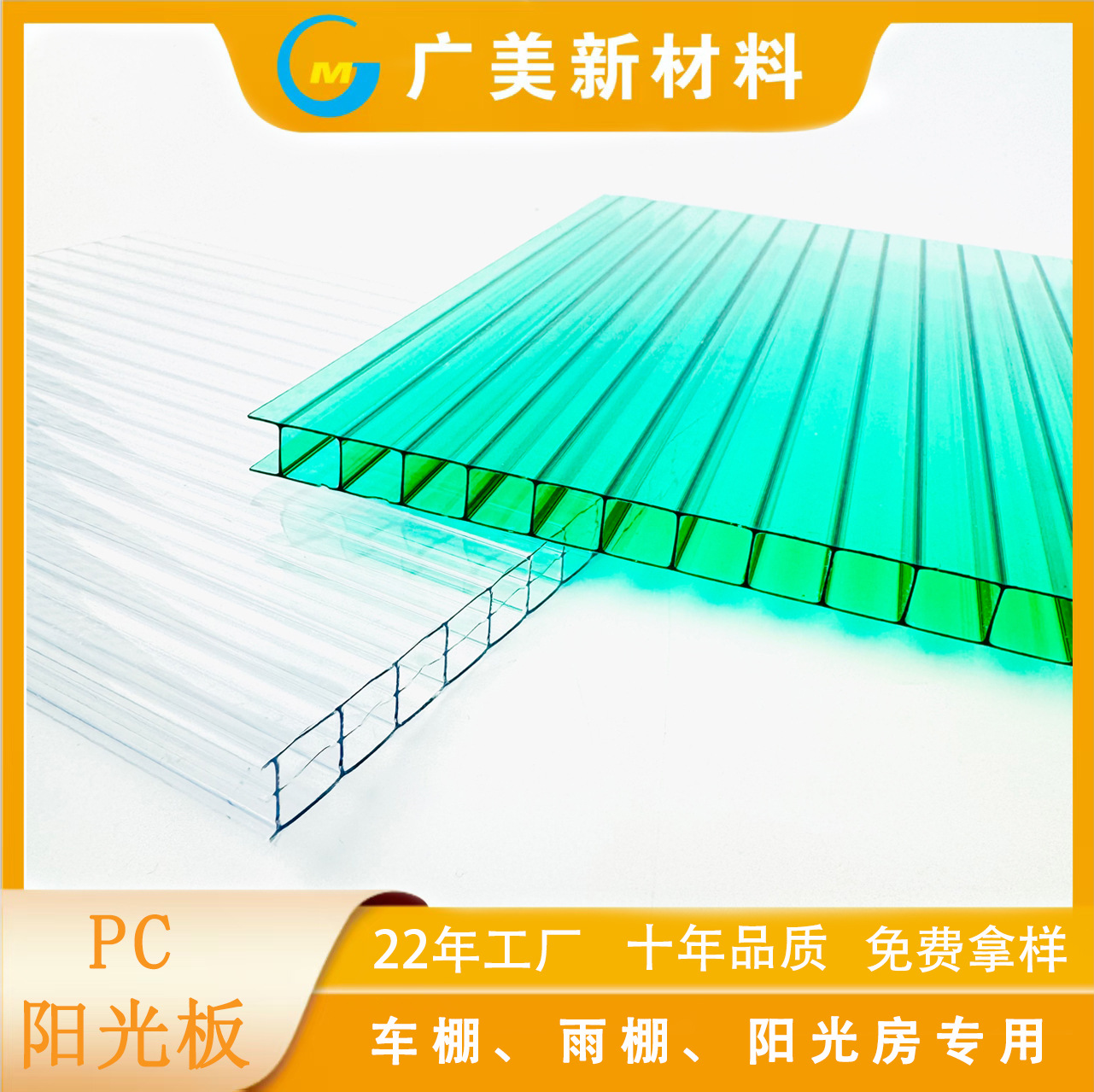 pc polycarbonate sheet transparent 6mm hollow grid sheet production line, sunroom sunshade canopy, wedding double-layer polycarbonate sheet full figure