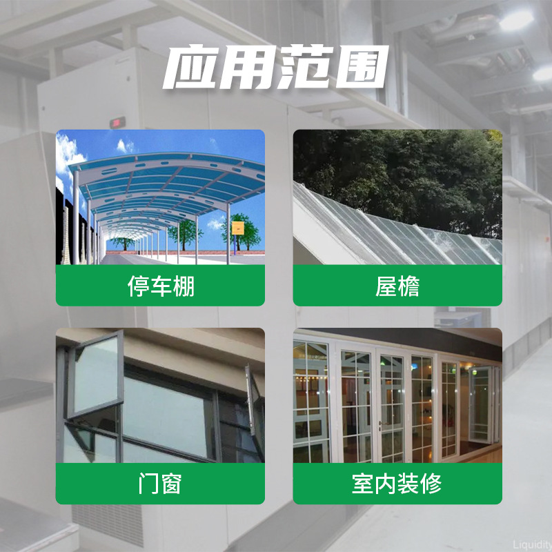 Huaxia Lvbao polycarbonate sun Board, double-layer and triple-layer hollow honeycomb PC board, canopy, color honeycomb sun board Application Scenario