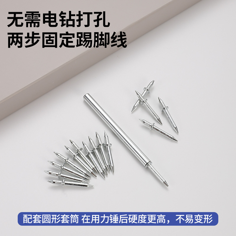 Invisible bidirectional seamless nail skirting board installation, double-ended nail, wood veneer nail, horn nail, expansion screw fixing sleeve Specification drawing