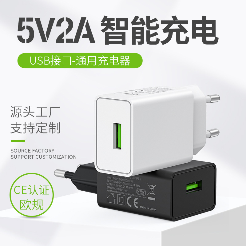 Factory direct sales of 5V2A European standard charger, CE certified USB charging head for mobile phones and small household appliances, 5v2a adapter details Picture