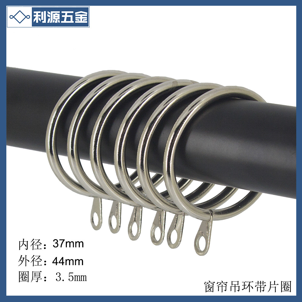 Yuantou manufacturer's home curtain hanging rings, iron rings, circle curtains, iron sheet rings with ear rings, hanging rings are environmentally friendly Application Scenario