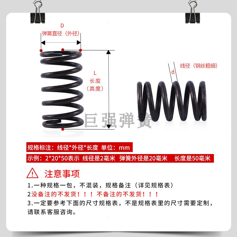 I spring steel large and small spring compression spring return vibrating screen 65mn wire diameter 0.2-6.0mm Application Scenario