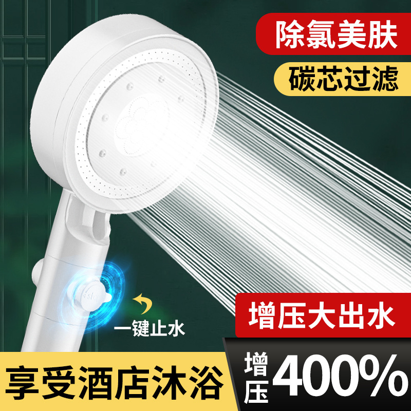 Douyin live streaming agency, five-speed pressure-increasing showerhead, one-button water-stop shower, handheld showerhead, full showerhead set Specification drawing