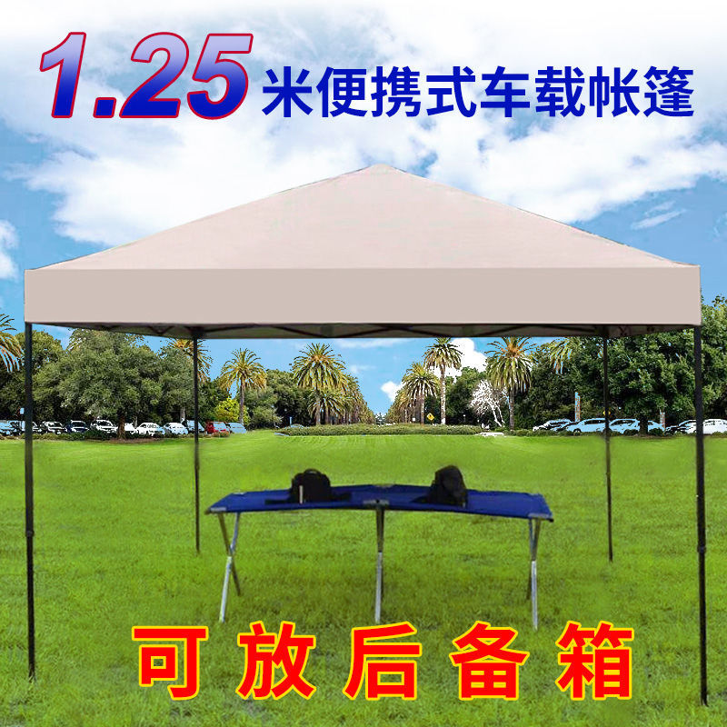 Outdoor activity tents, vehicle-mounted tents, sunshades, night market stalls. The low frame folding exhibition and sales tent, Si Hongzhi full figure