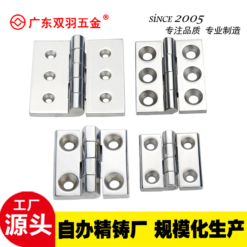 304 stainless steel precision cast thickened load-bearing heavy-duty hinges, industrial test equipment, electrical box cabinets, Marine and yacht hinges full figure