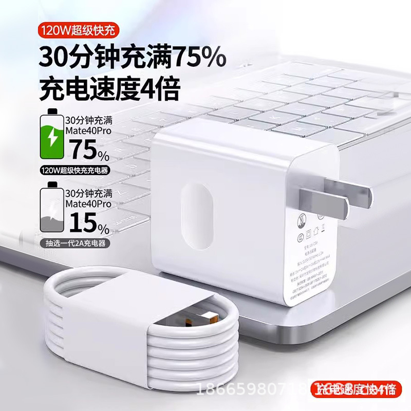 Factory stock available for 200W Huawei 150W, Honor 120W Super fast charging heads, charger heads and mobile phone charging heads Specification drawing