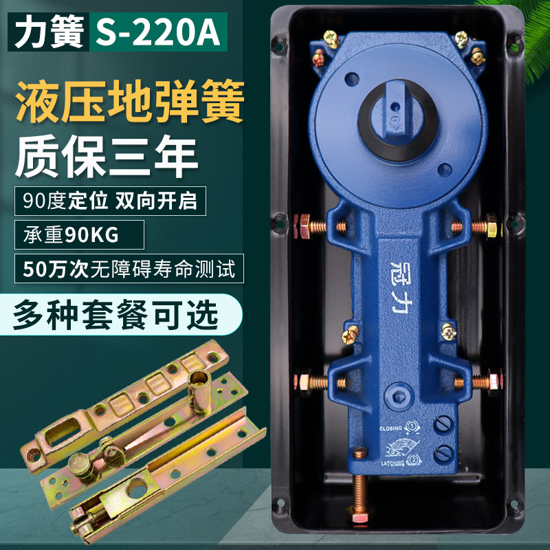 Wholesale S-220A dual-speed floor spring hardware accessories 90kg, aluminum alloy door, framed and frameless glass door floor springs full figure