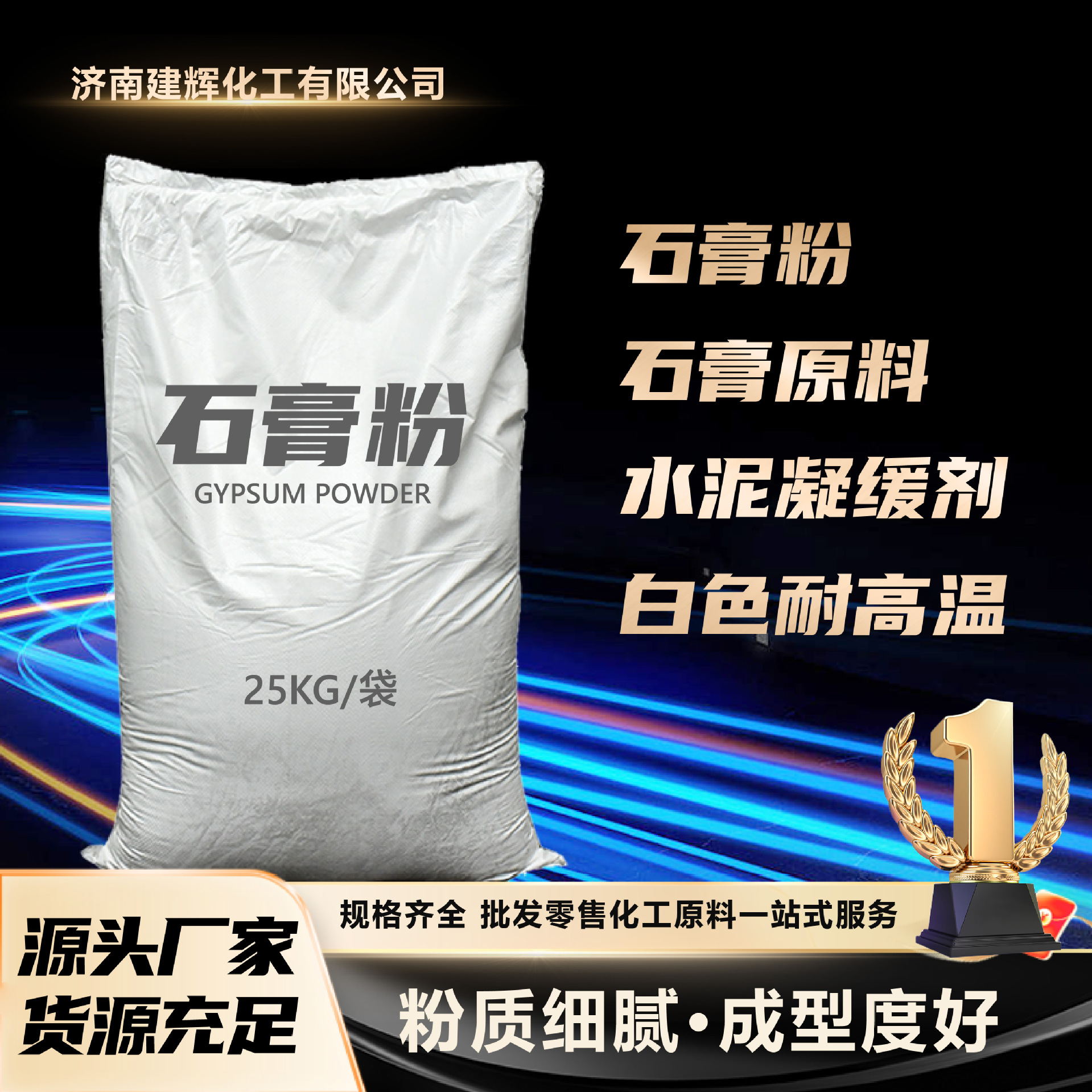 Jinan shipping gypsum powder molds, gypsum dolls, building plastering, desulfurization, mature industrial calcium sulfate gypsum powder details Picture