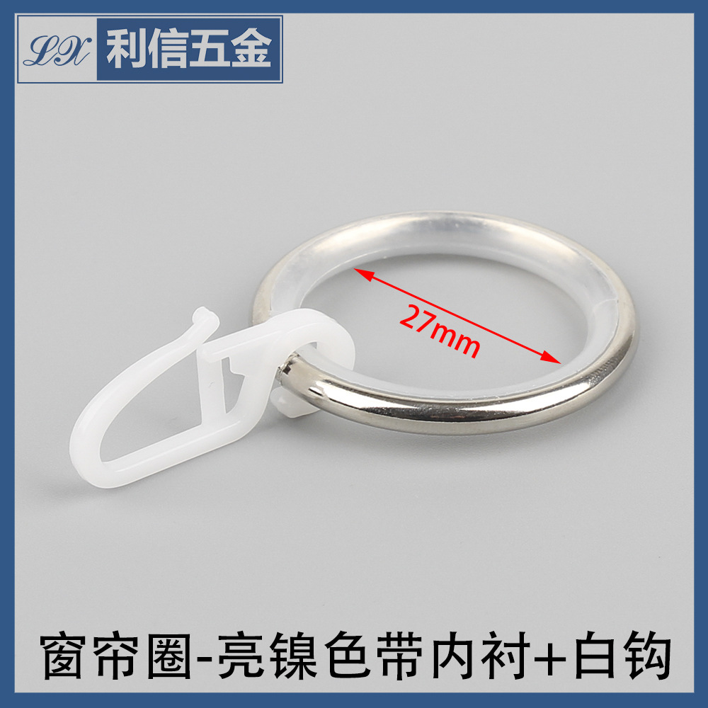 The manufacturer supplies metal aperture, plastic-lined curtain hanging rings, iron coils, and multi-color curtain ring accessories for wholesale full figure