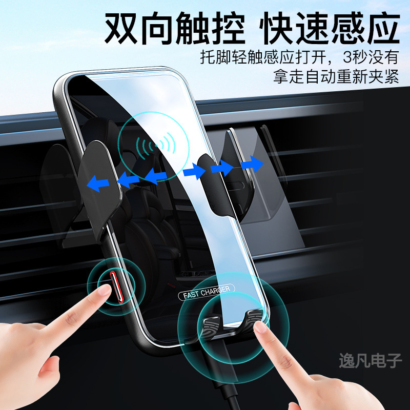 New cross-border exclusive car wireless charger 15W automatic touch-sensing suction cup central control stand wireless charger Specification drawing
