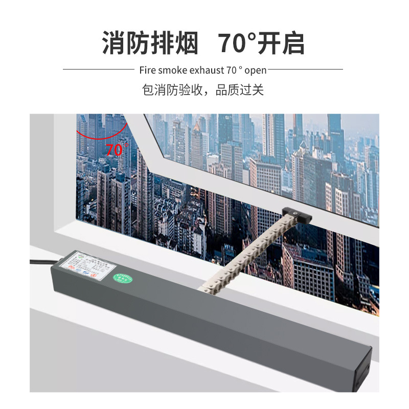 Window opener, rain-sensing skylight sliding device, intelligent chain-type window opener, fire smoke exhaust electric window opener details Picture
