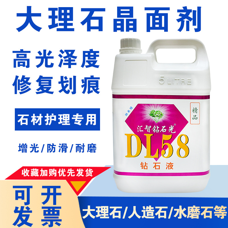 Stone care, floor diamond liquid, marble polishing agent, nano-crystalline liquid, scratch repair, hotel and shopping mall maintenance Application Scenario