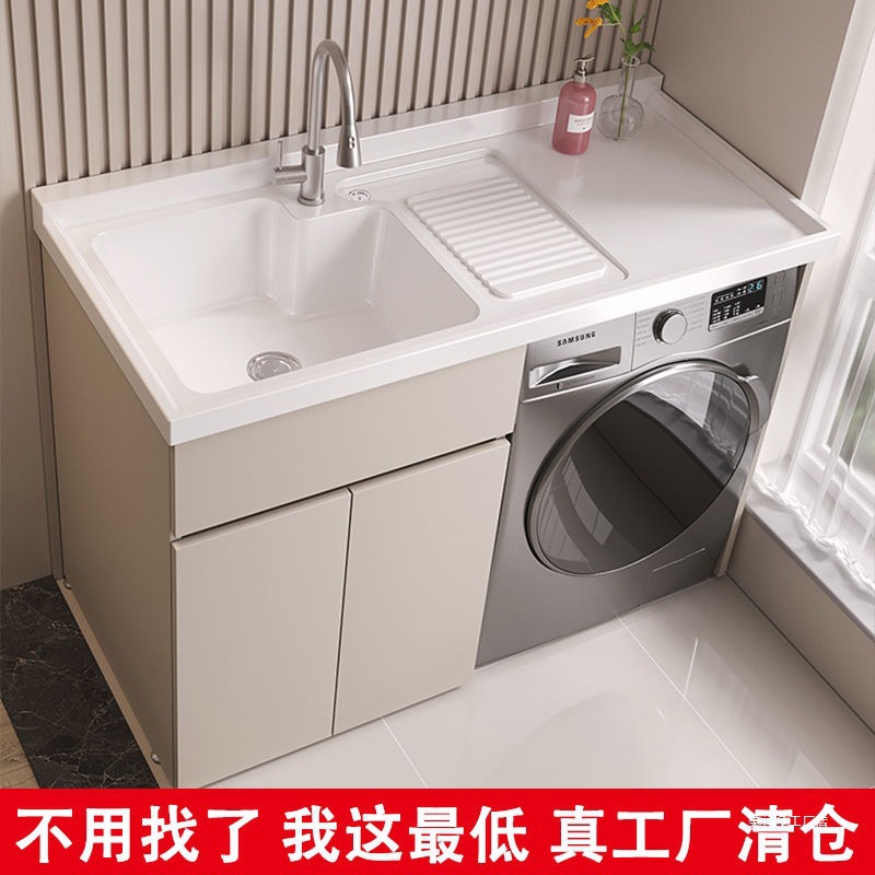 Honeycomb aluminum balcony washing wardrobe companion combination, drum washing cabinet, integrated washing pool platform with washboard details Picture